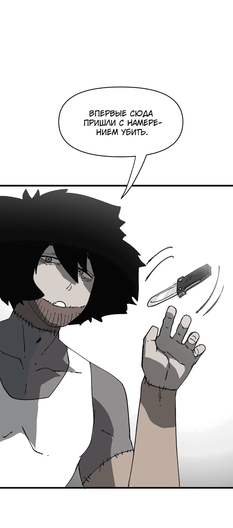 Манга Мы 101 - Глава 35 Страница 30