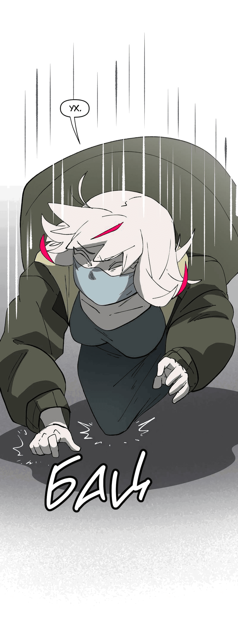 Манга Мы 101 - Глава 35 Страница 34