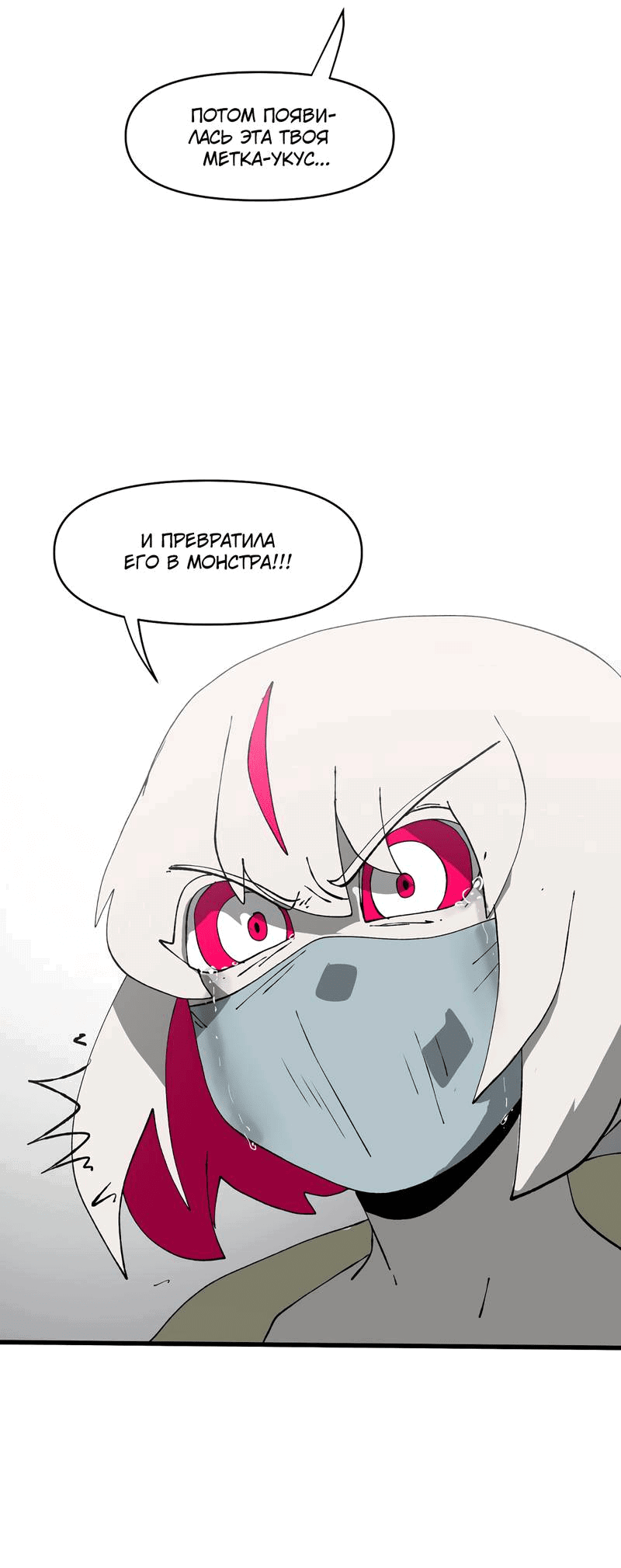 Манга Мы 101 - Глава 35 Страница 47