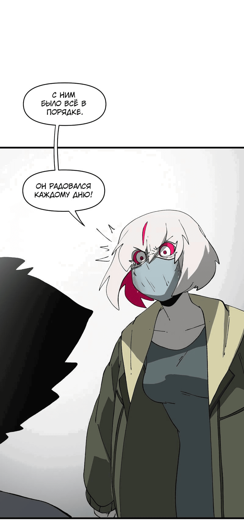 Манга Мы 101 - Глава 35 Страница 46