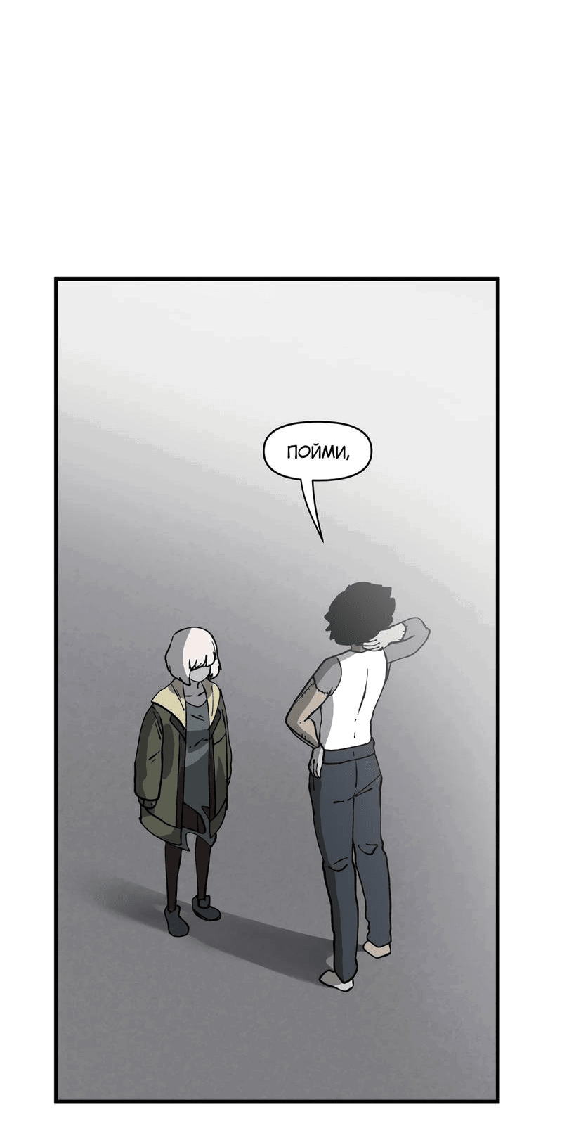 Манга Мы 101 - Глава 35 Страница 6