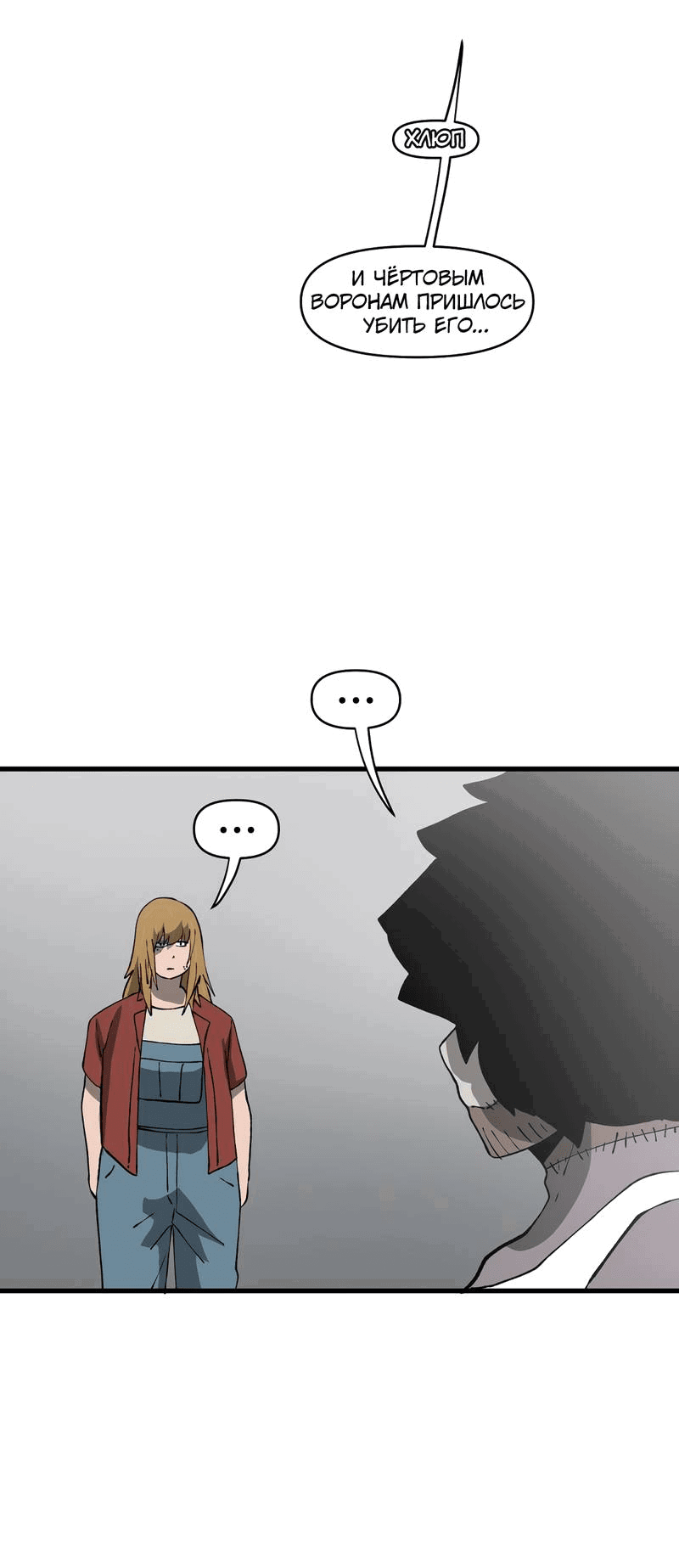 Манга Мы 101 - Глава 35 Страница 49