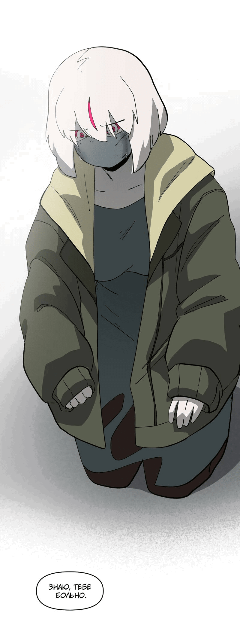 Манга Мы 101 - Глава 35 Страница 42