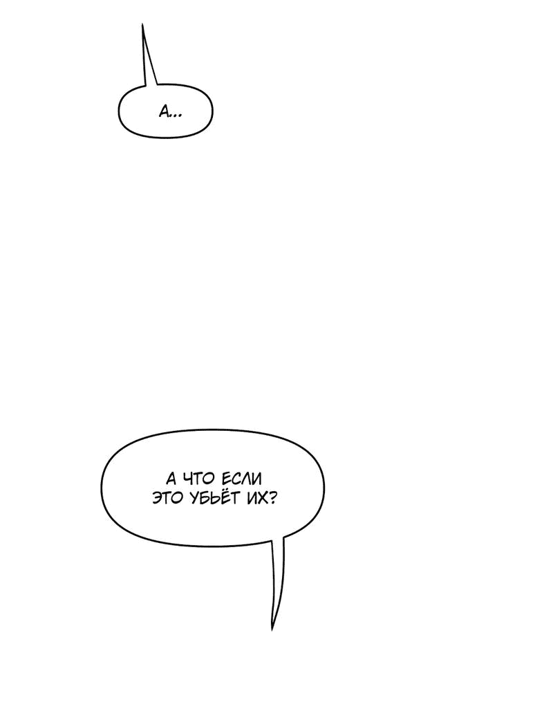 Манга Мы 101 - Глава 35 Страница 11