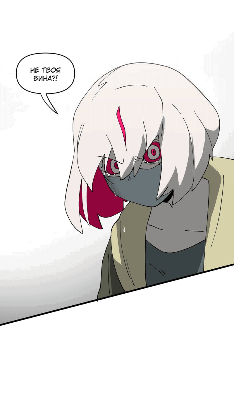 Манга Мы 101 - Глава 35 Страница 45