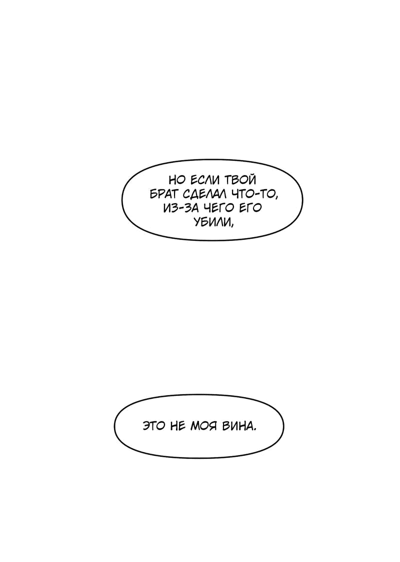 Манга Мы 101 - Глава 35 Страница 43