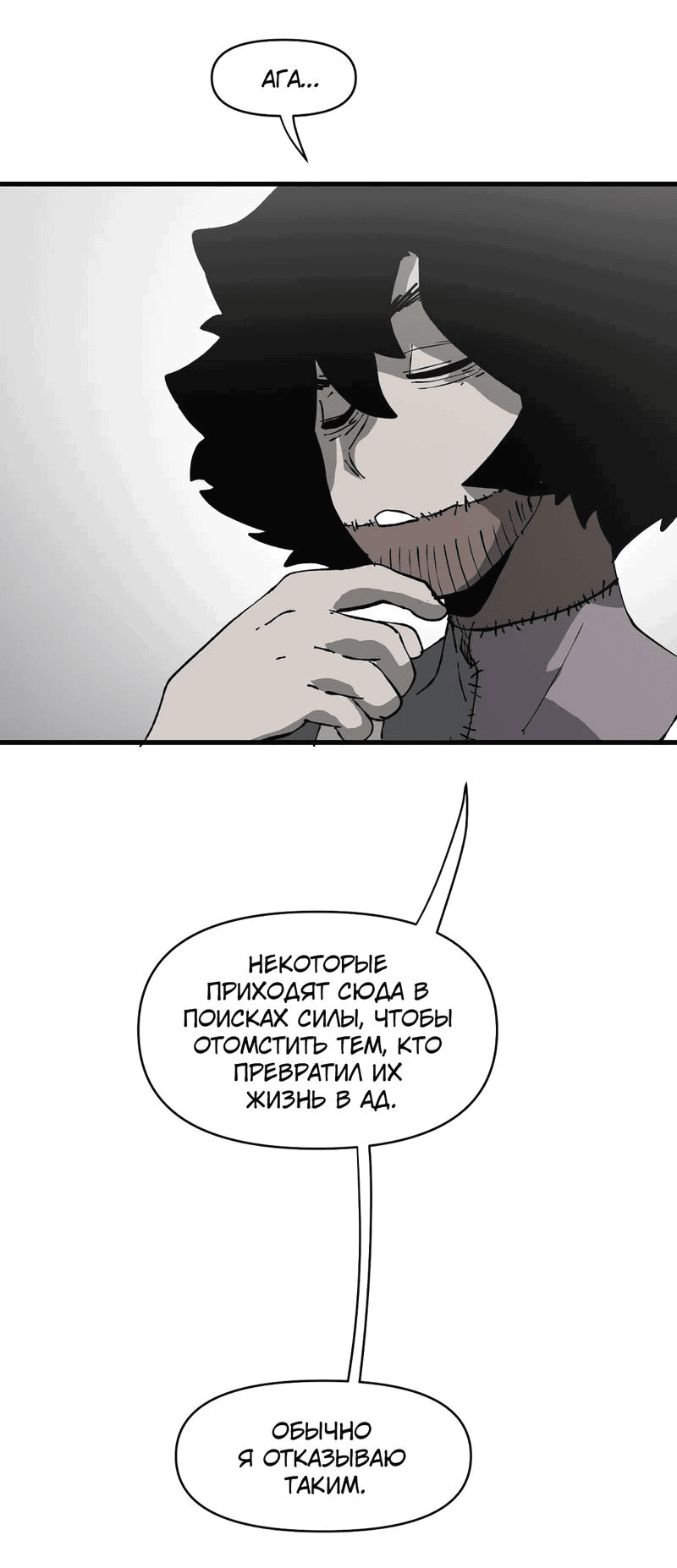 Манга Мы 101 - Глава 35 Страница 4