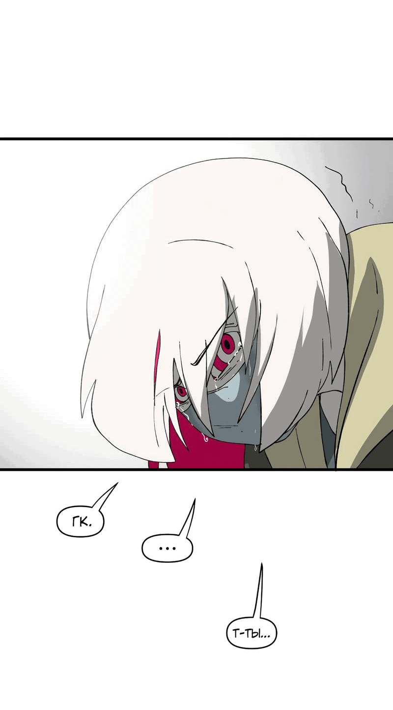 Манга Мы 101 - Глава 35 Страница 38