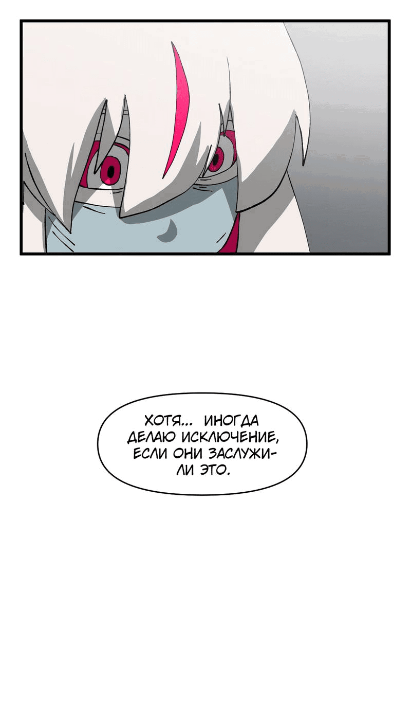 Манга Мы 101 - Глава 35 Страница 5