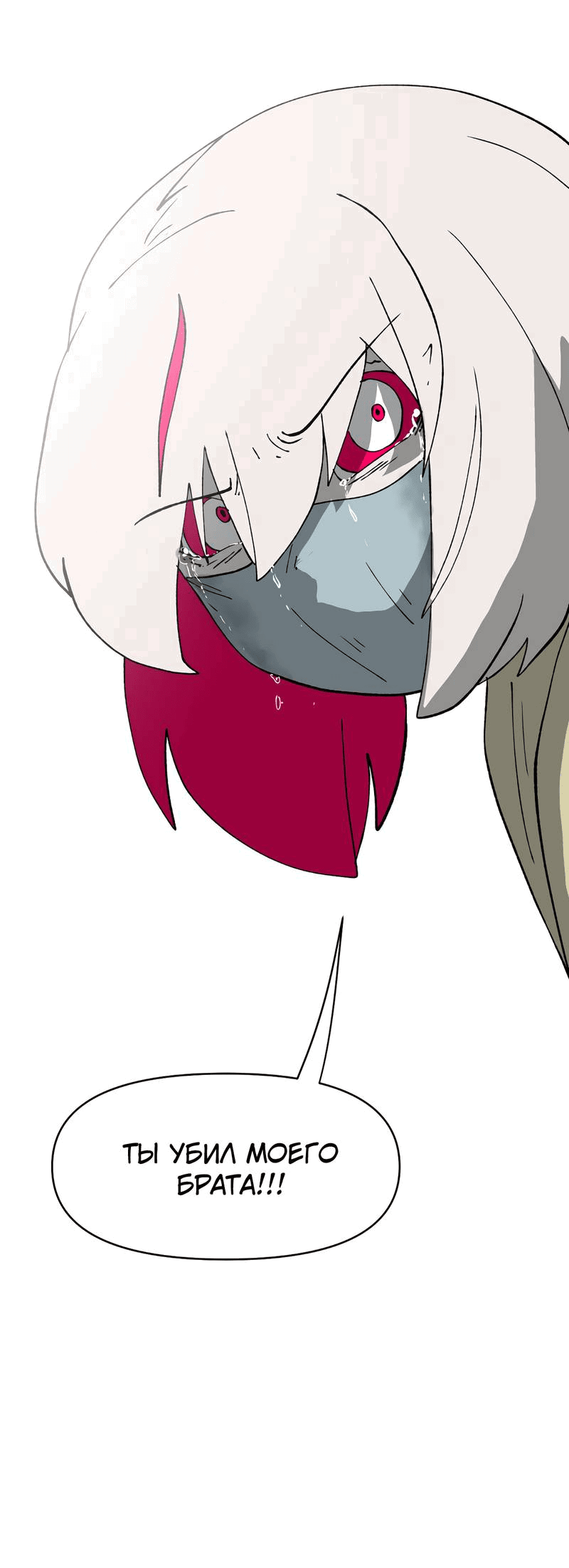 Манга Мы 101 - Глава 35 Страница 39