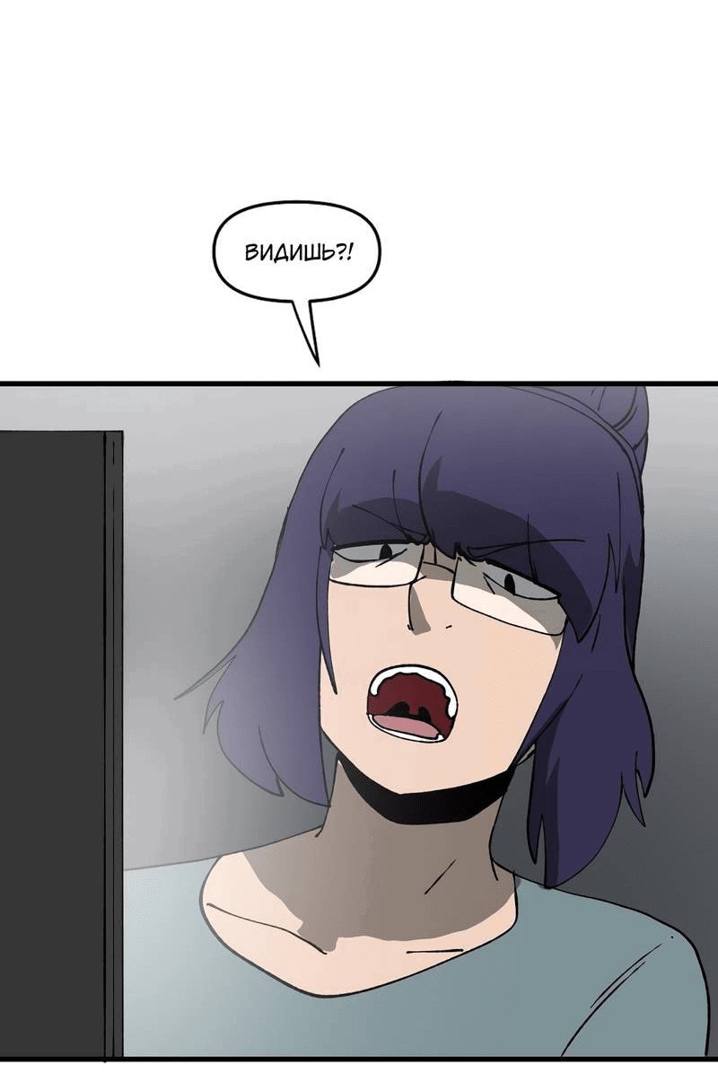 Манга Мы 101 - Глава 35 Страница 25