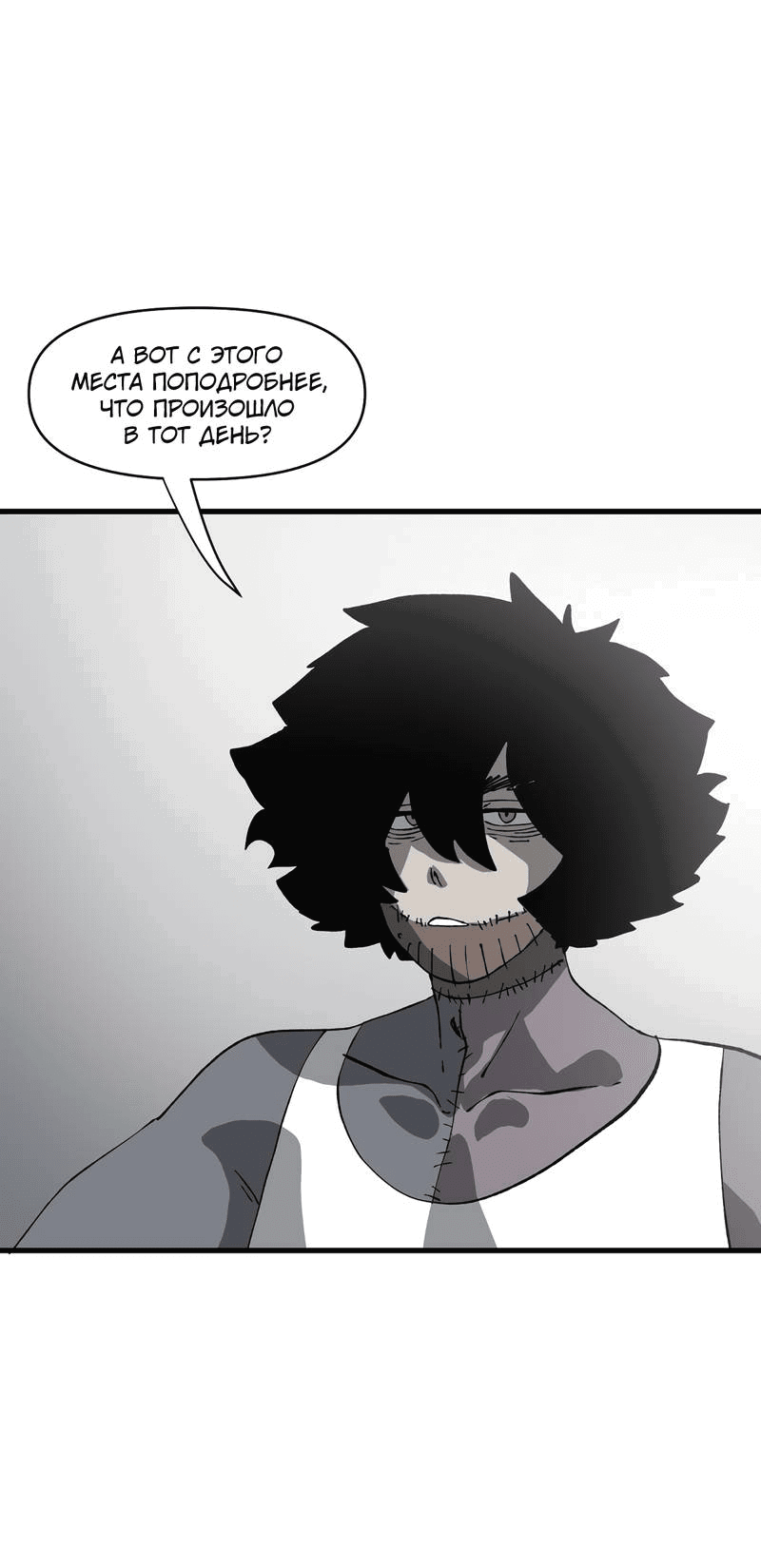 Манга Мы 101 - Глава 35 Страница 50