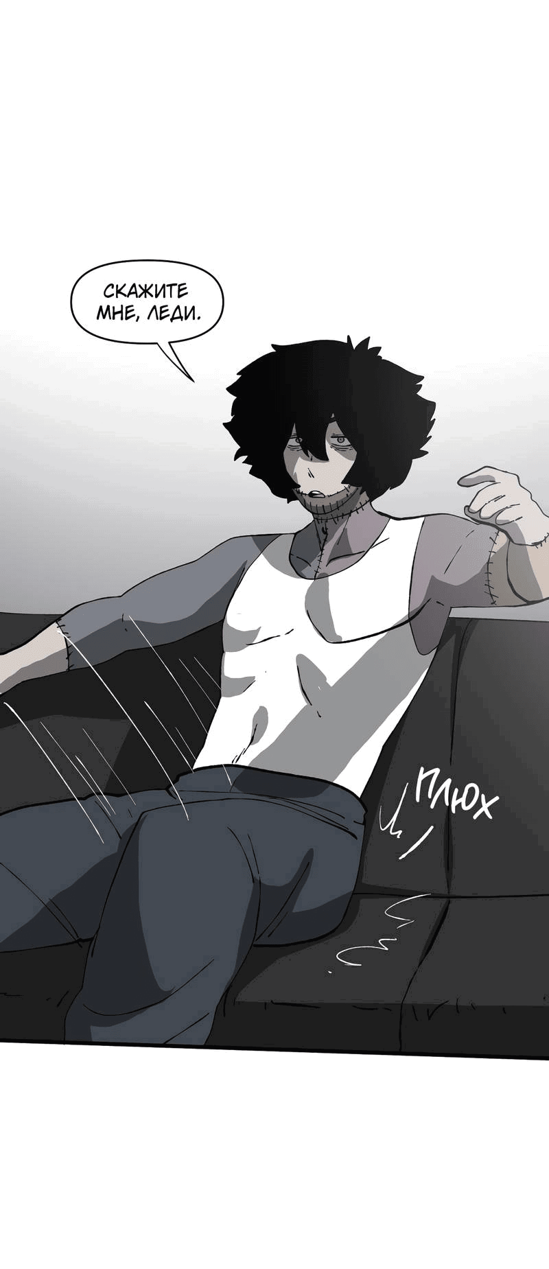 Манга Мы 101 - Глава 35 Страница 32