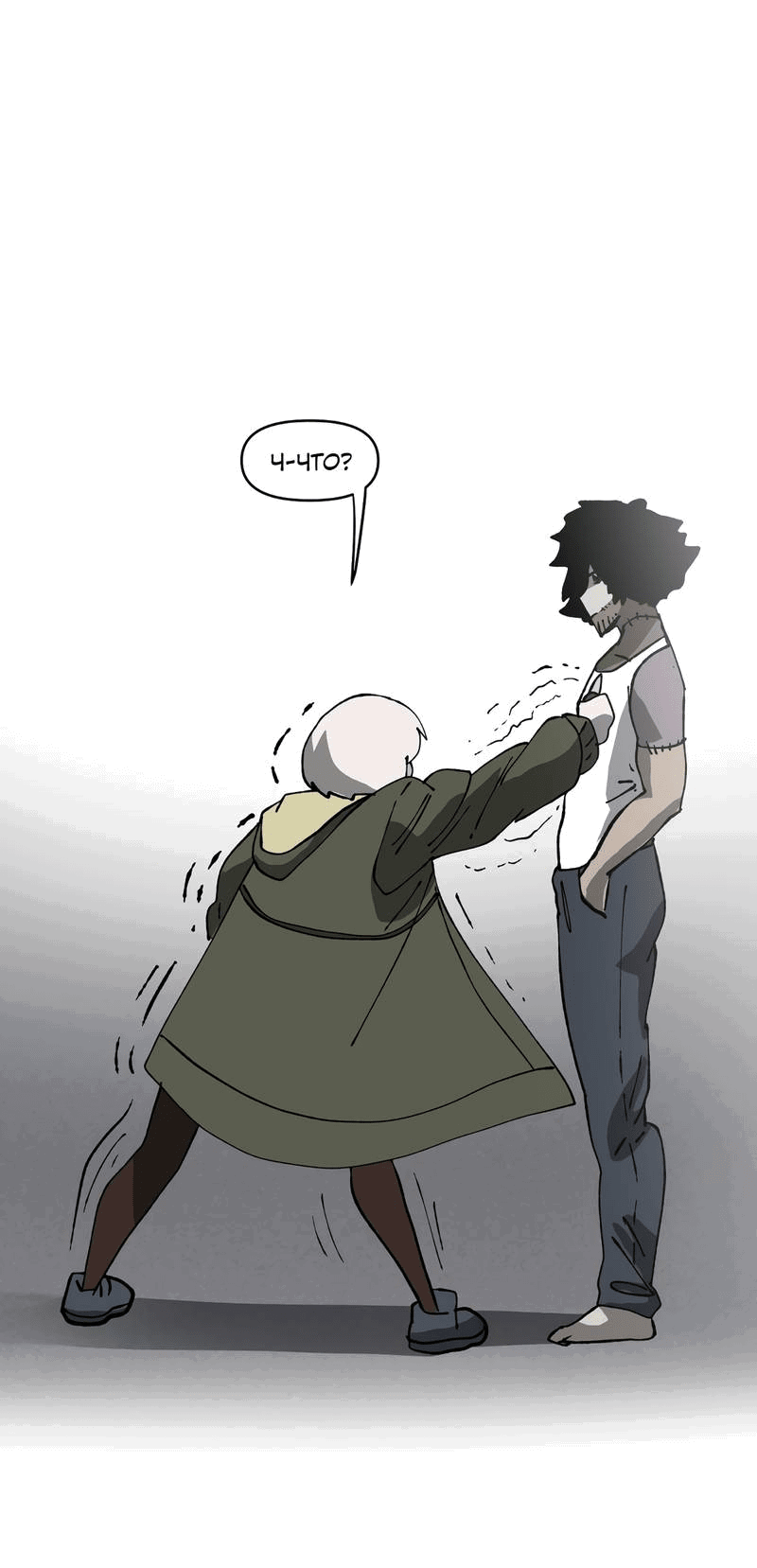 Манга Мы 101 - Глава 35 Страница 22