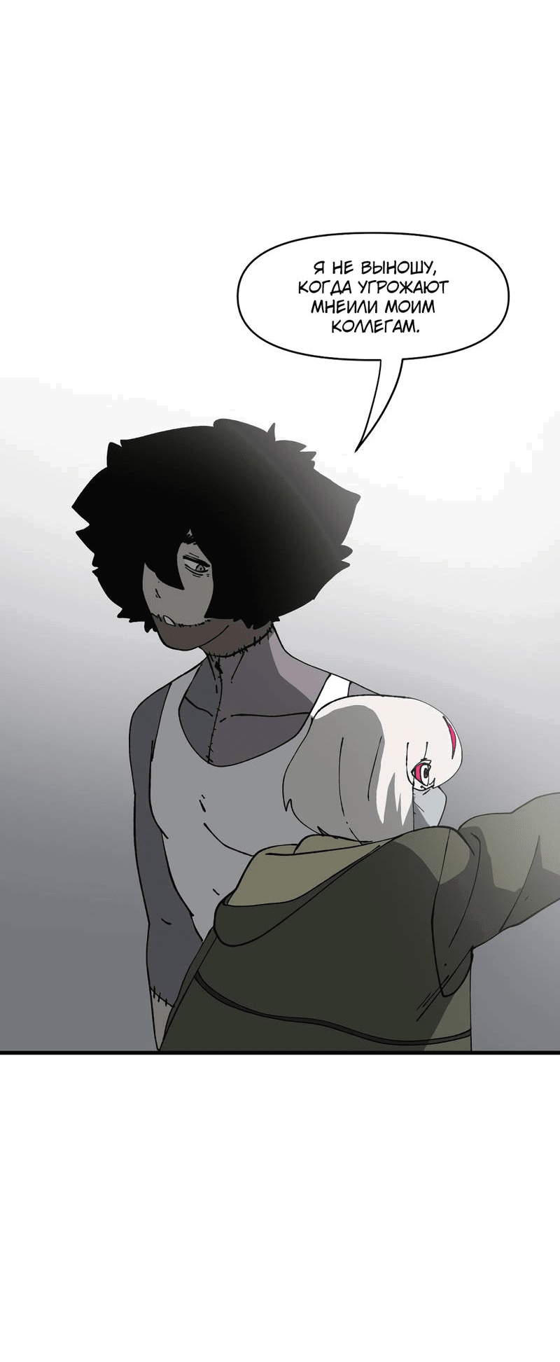 Манга Мы 101 - Глава 35 Страница 27