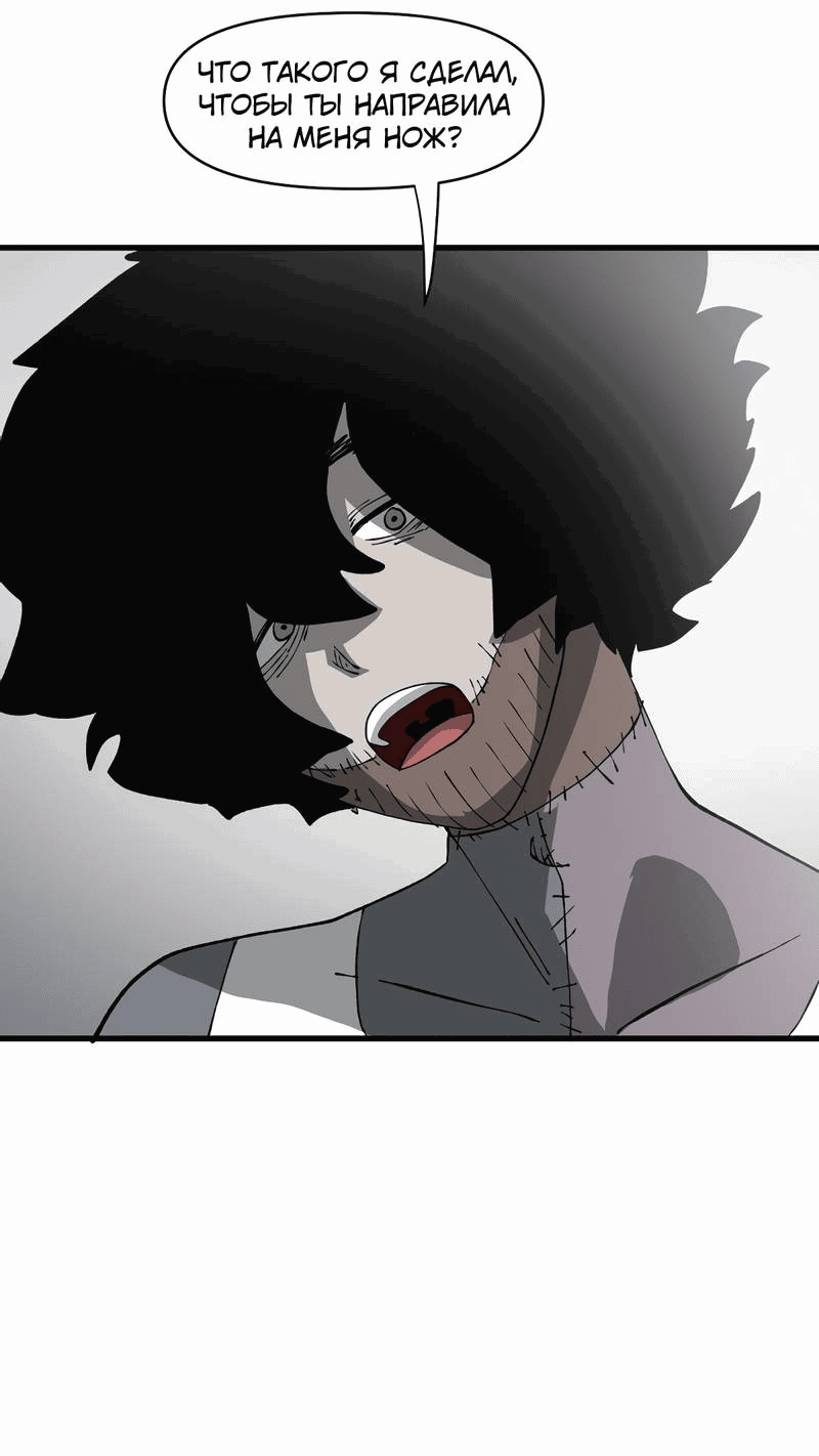 Манга Мы 101 - Глава 35 Страница 35