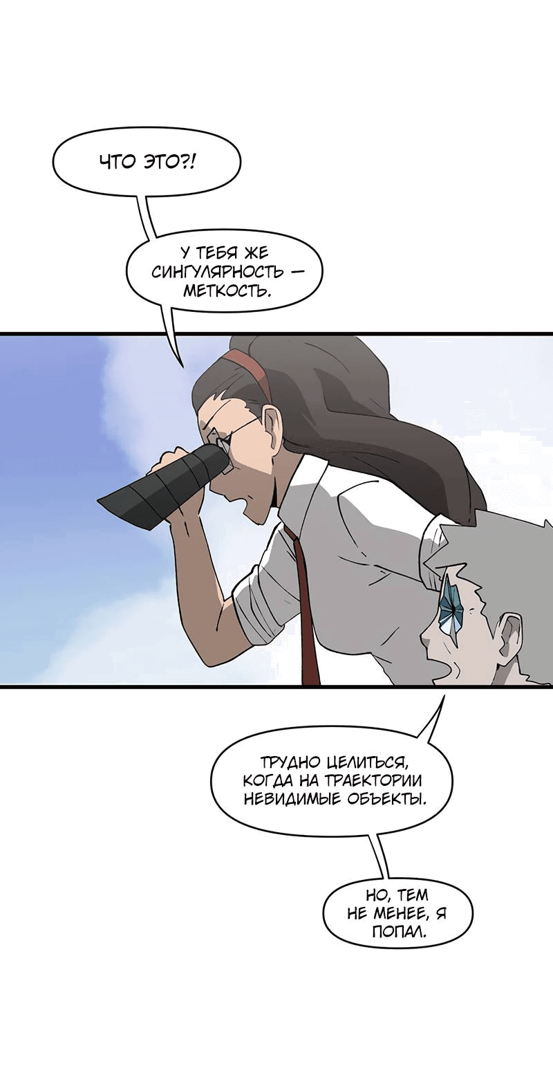 Манга Мы 101 - Глава 41 Страница 39