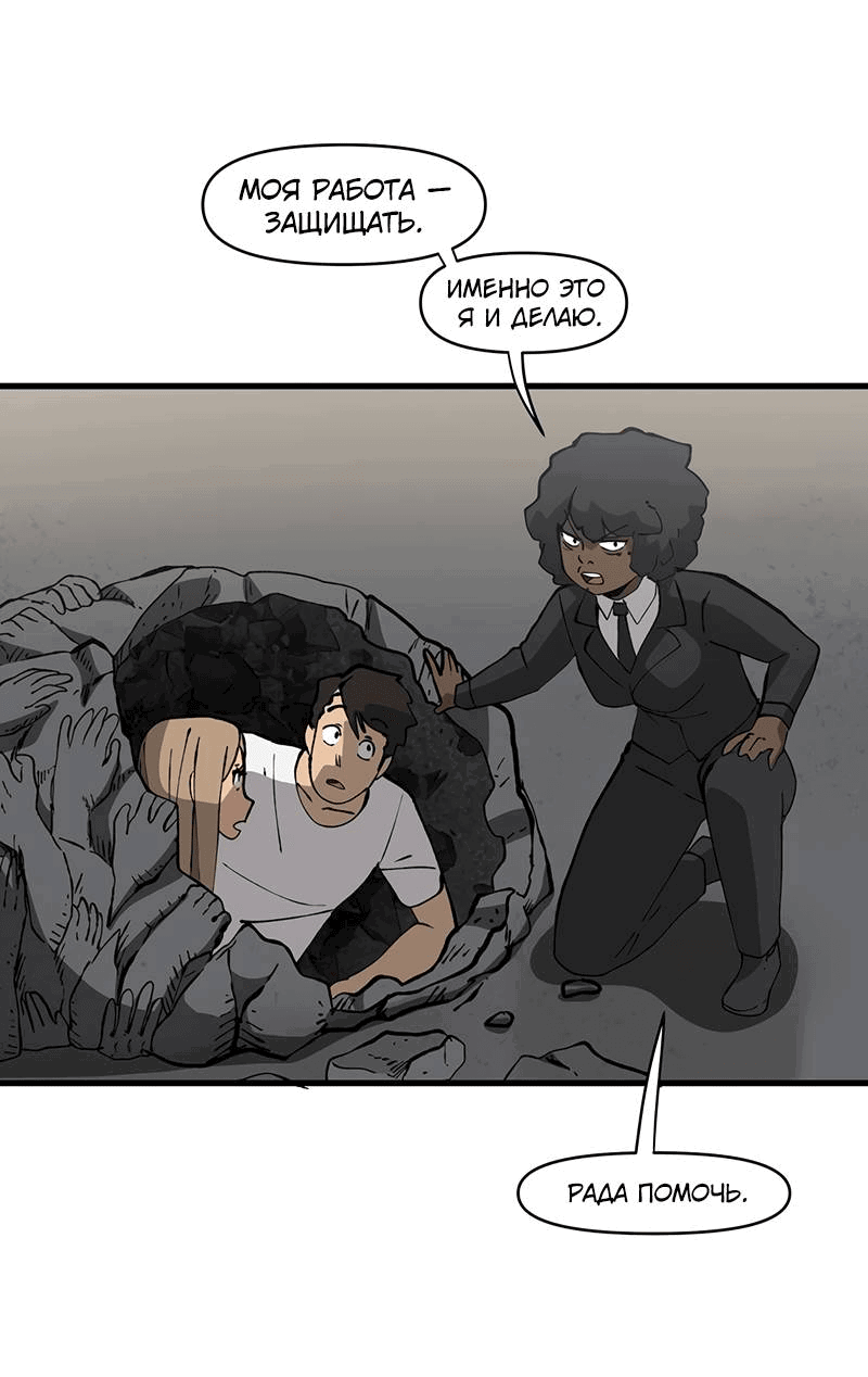 Манга Мы 101 - Глава 41 Страница 14