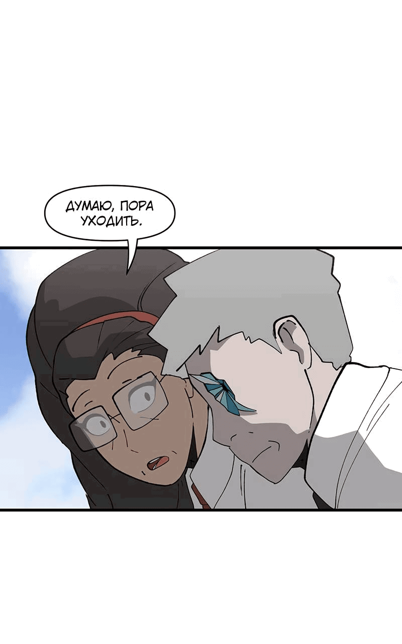 Манга Мы 101 - Глава 41 Страница 1