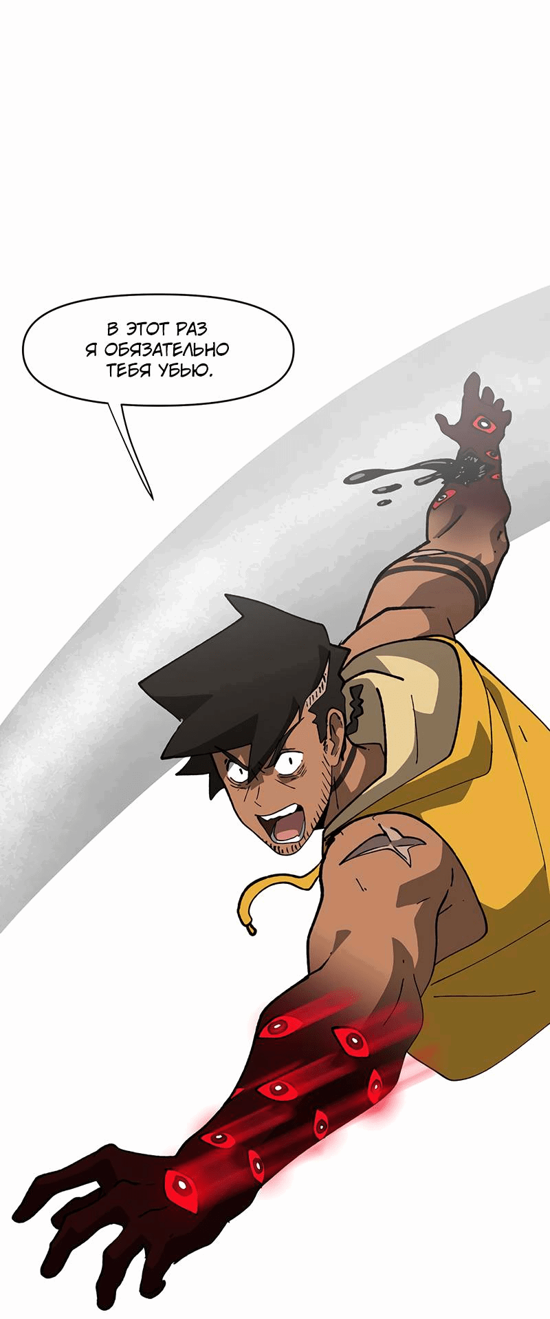 Манга Мы 101 - Глава 41 Страница 21