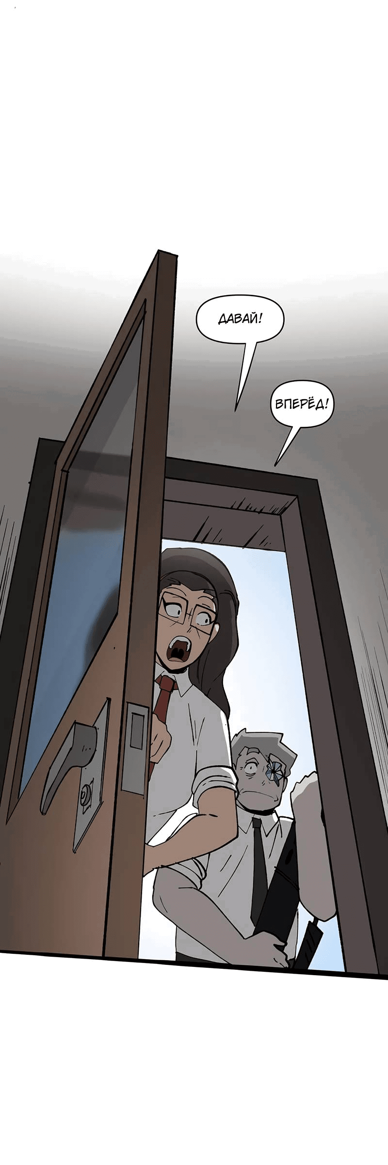 Манга Мы 101 - Глава 41 Страница 6