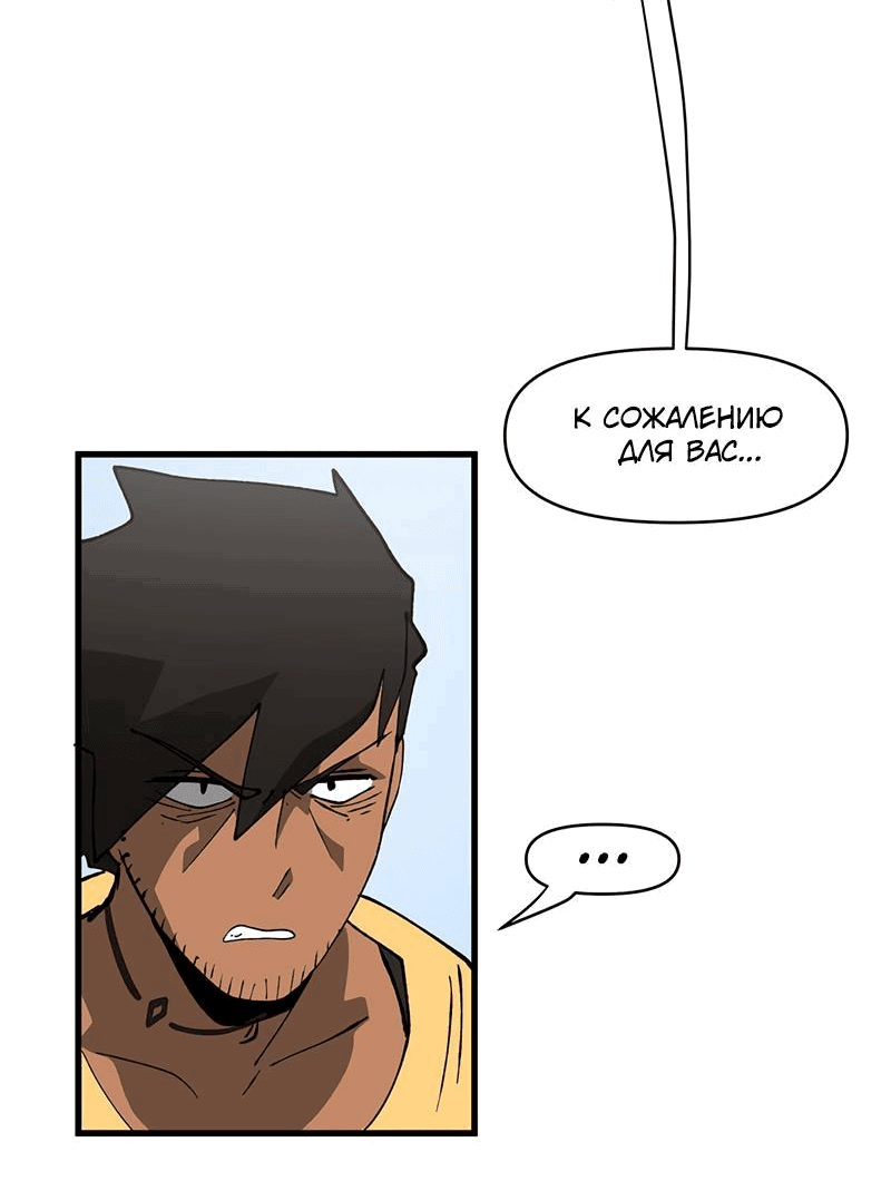 Манга Мы 101 - Глава 41 Страница 18