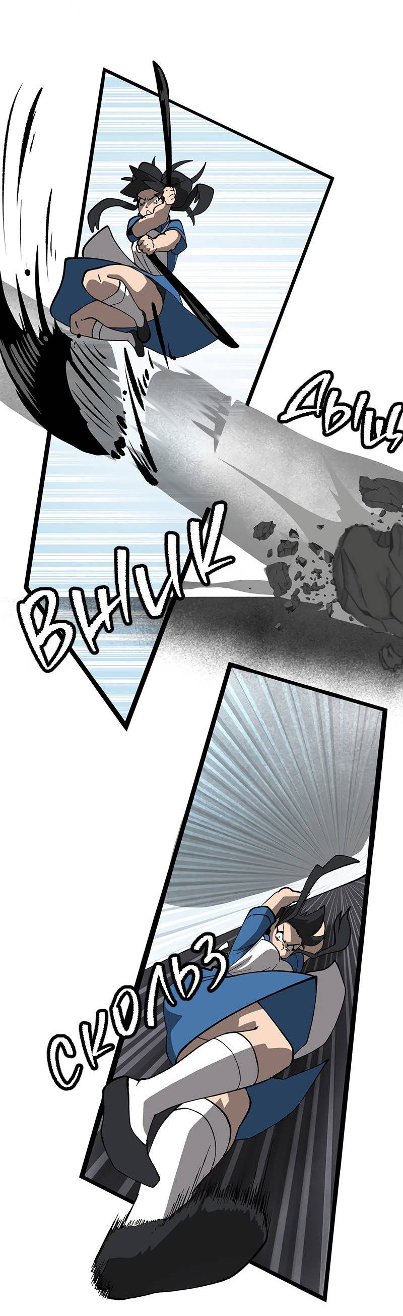 Манга Мы 101 - Глава 41 Страница 24