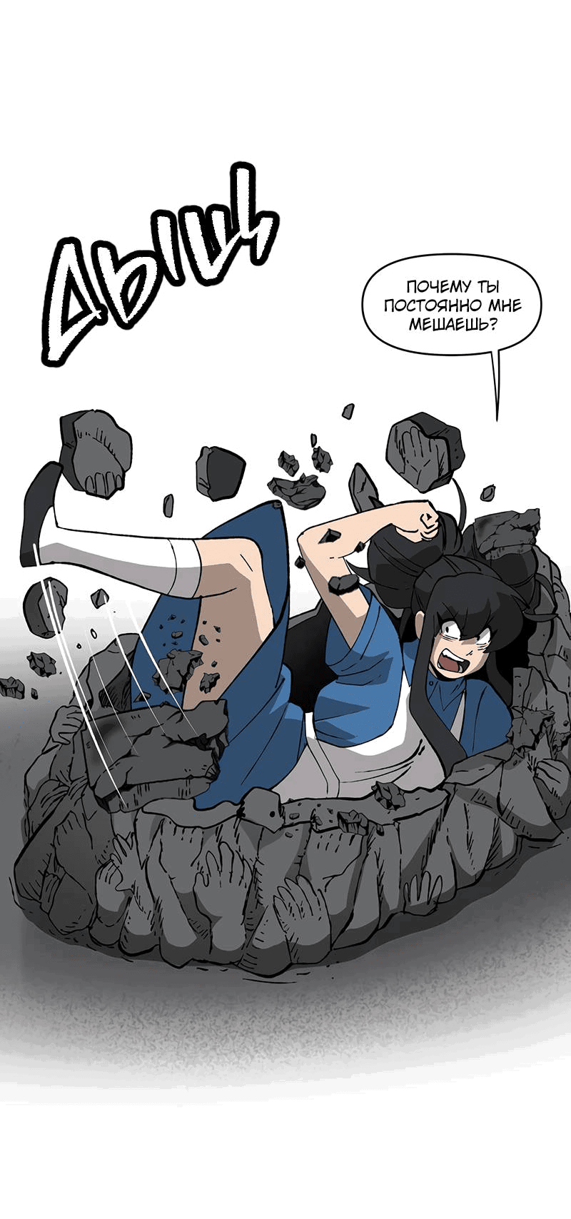 Манга Мы 101 - Глава 41 Страница 13