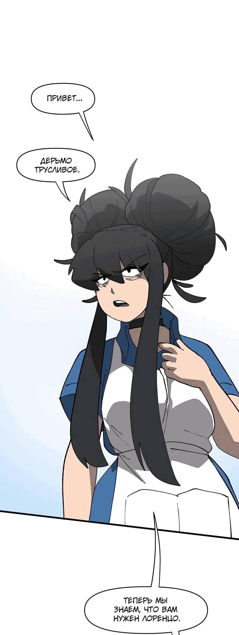 Манга Мы 101 - Глава 41 Страница 17