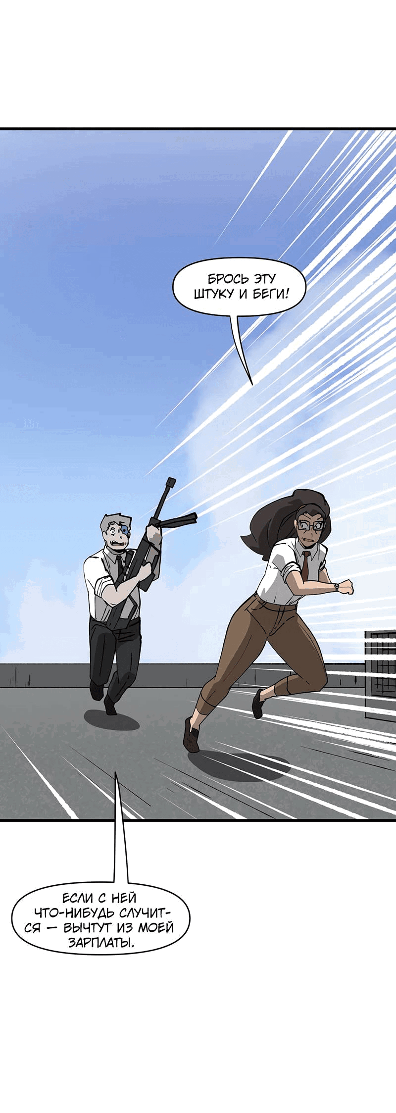 Манга Мы 101 - Глава 41 Страница 2