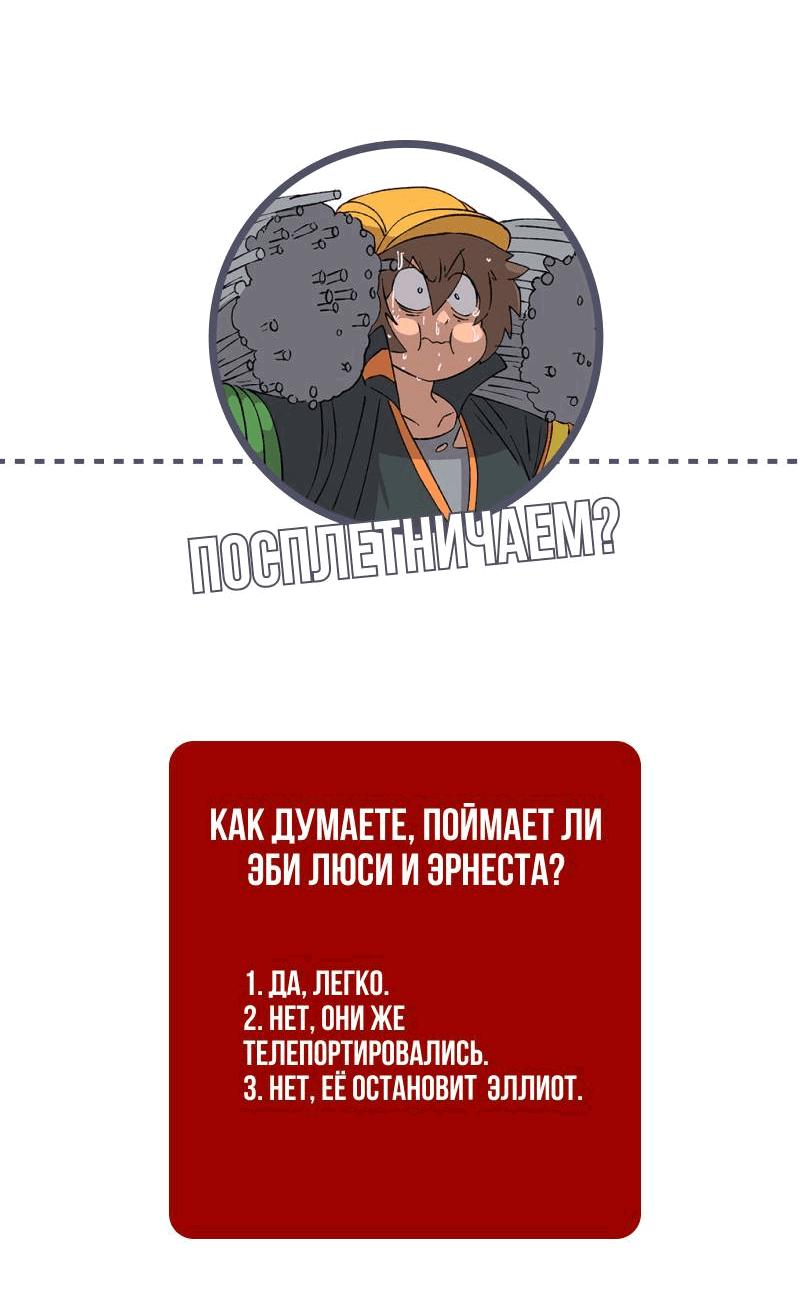 Манга Мы 101 - Глава 41 Страница 32