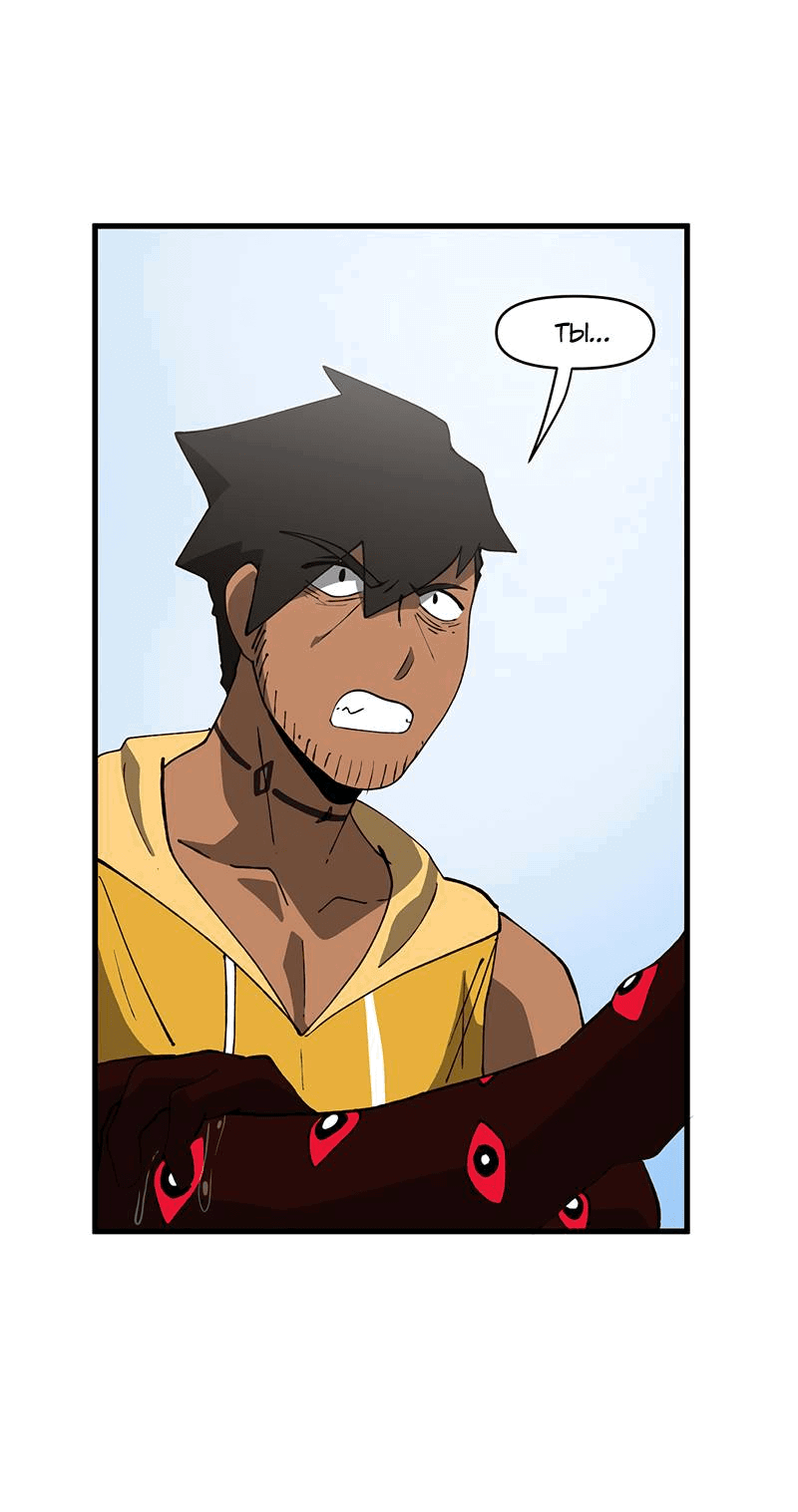 Манга Мы 101 - Глава 41 Страница 16