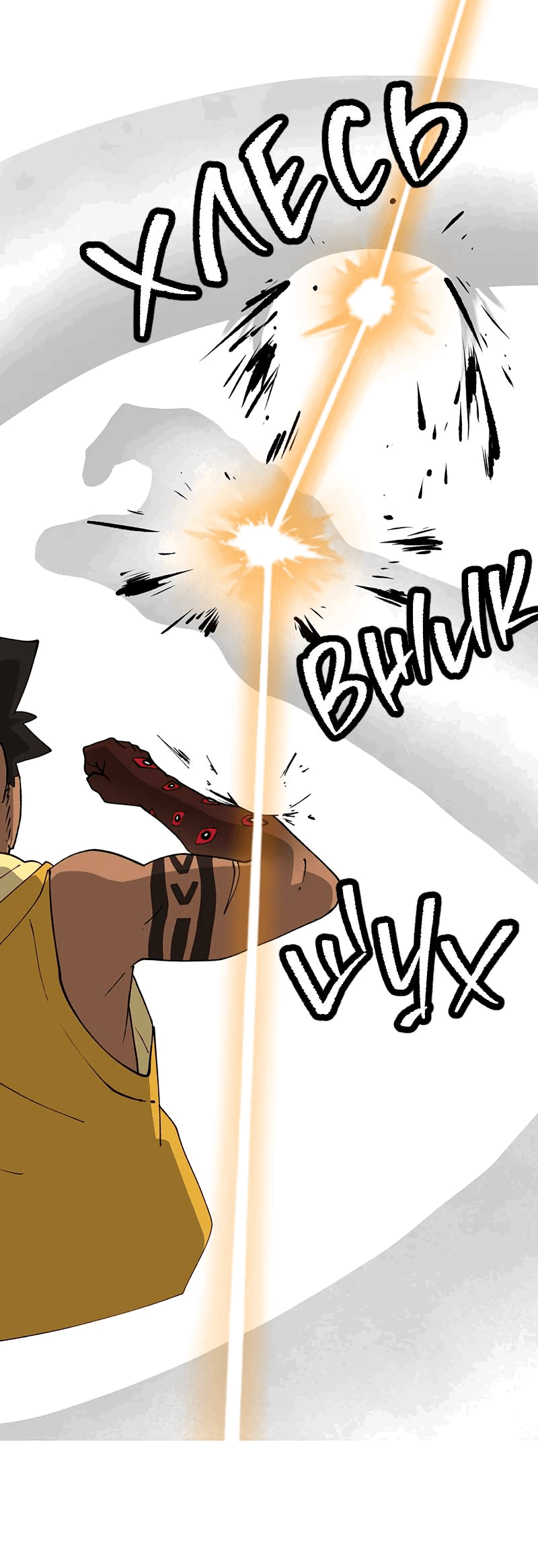 Манга Мы 101 - Глава 41 Страница 38