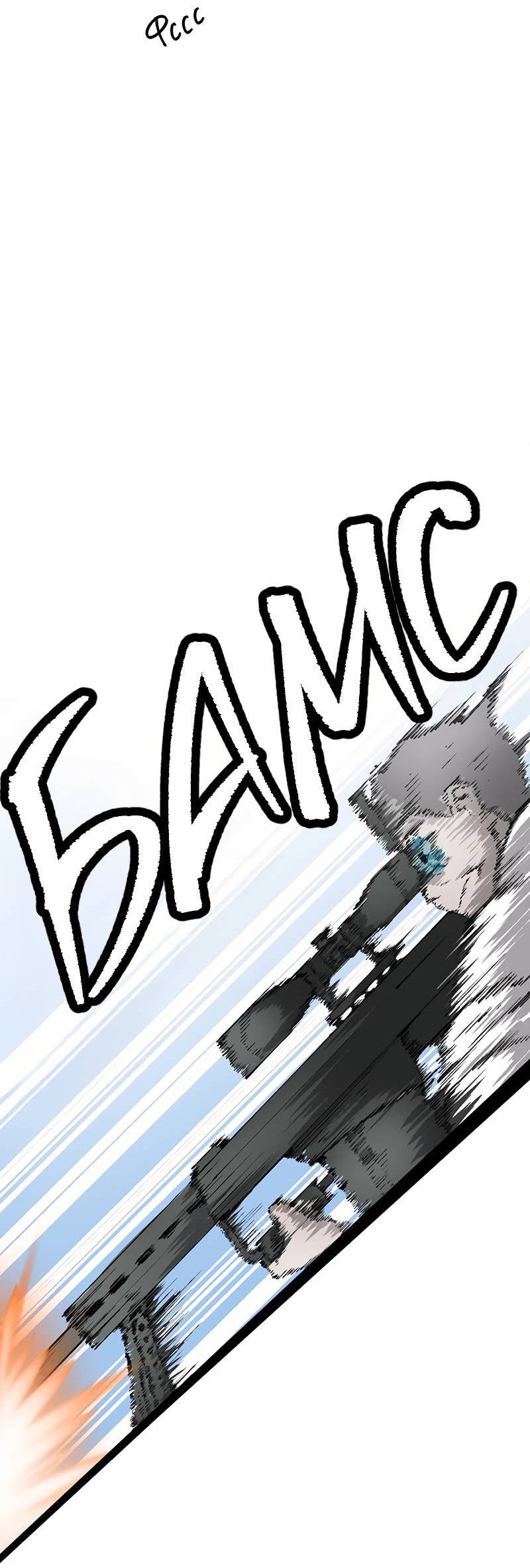 Манга Мы 101 - Глава 41 Страница 36