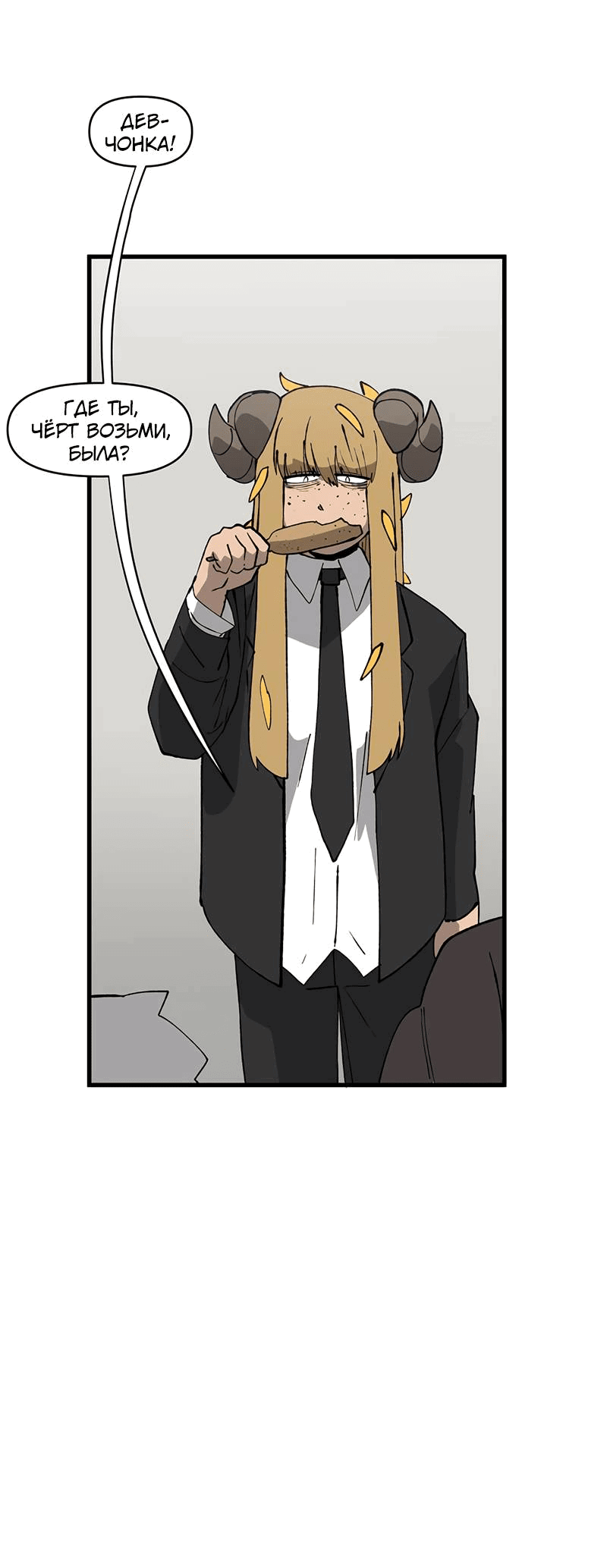 Манга Мы 101 - Глава 41 Страница 11