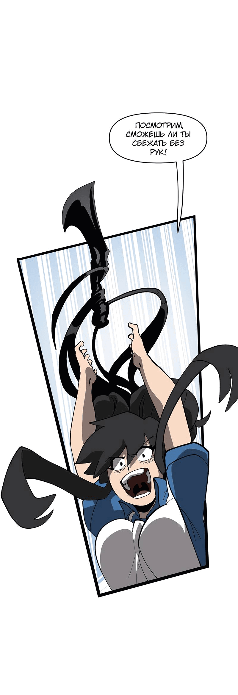 Манга Мы 101 - Глава 41 Страница 30