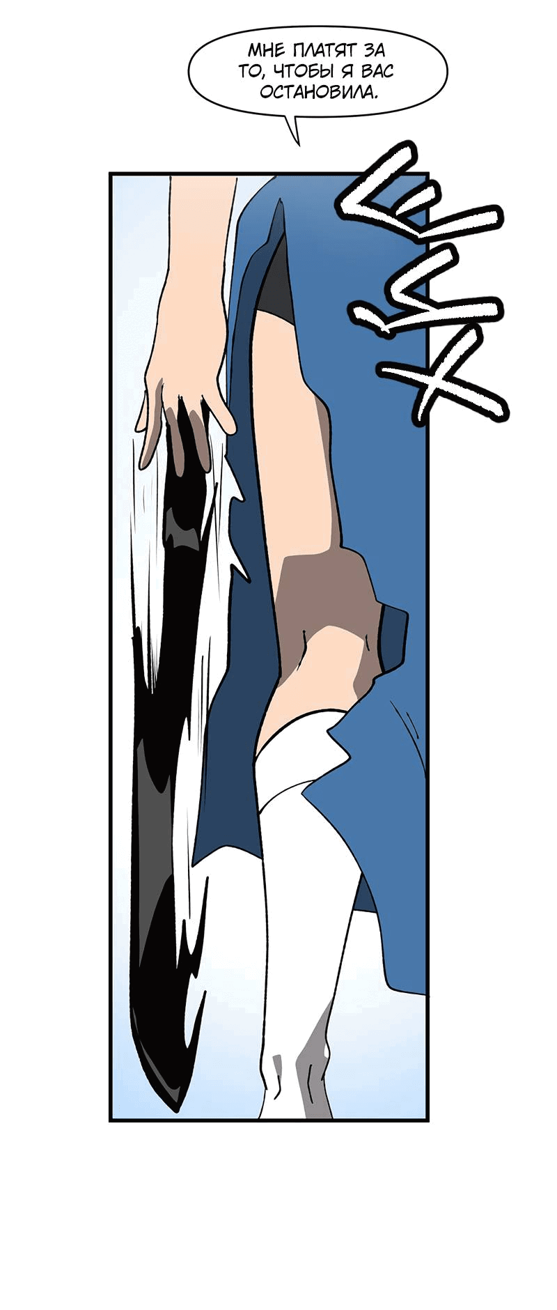 Манга Мы 101 - Глава 41 Страница 19