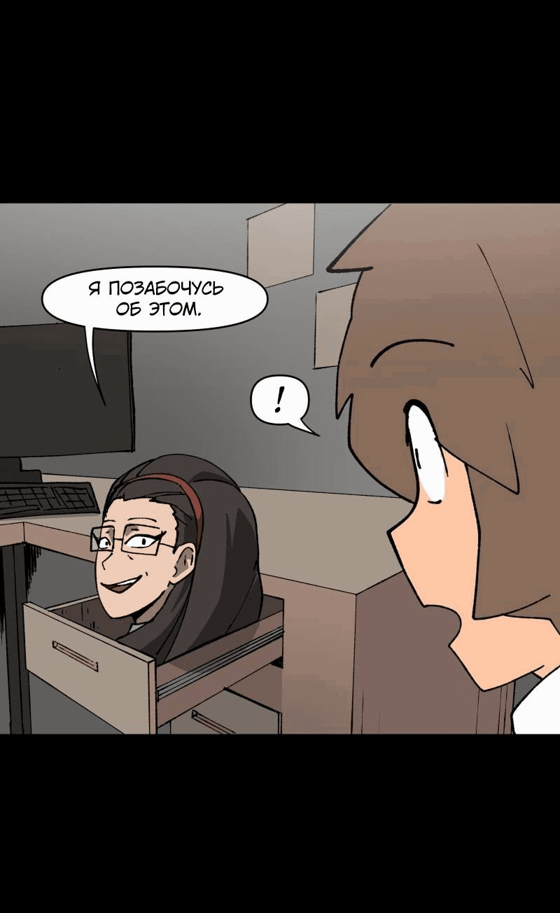 Манга Мы 101 - Глава 40 Страница 15