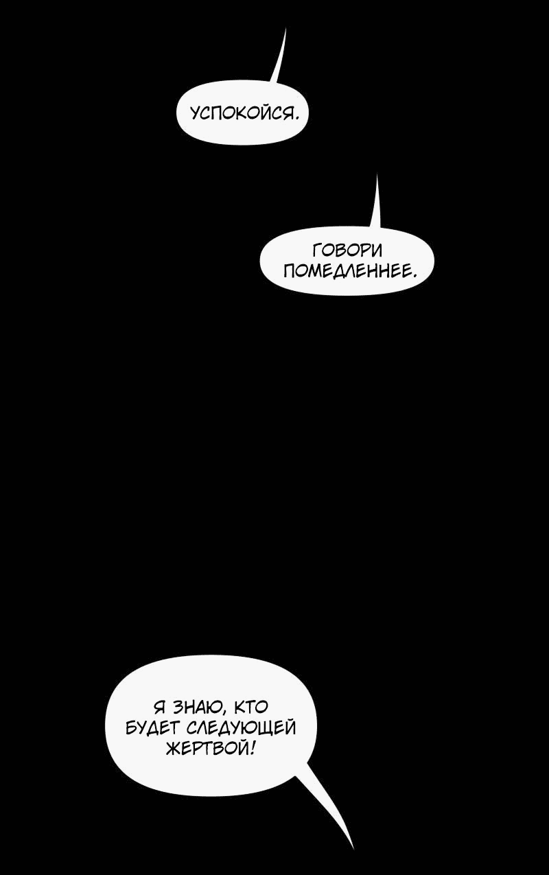 Манга Мы 101 - Глава 40 Страница 3