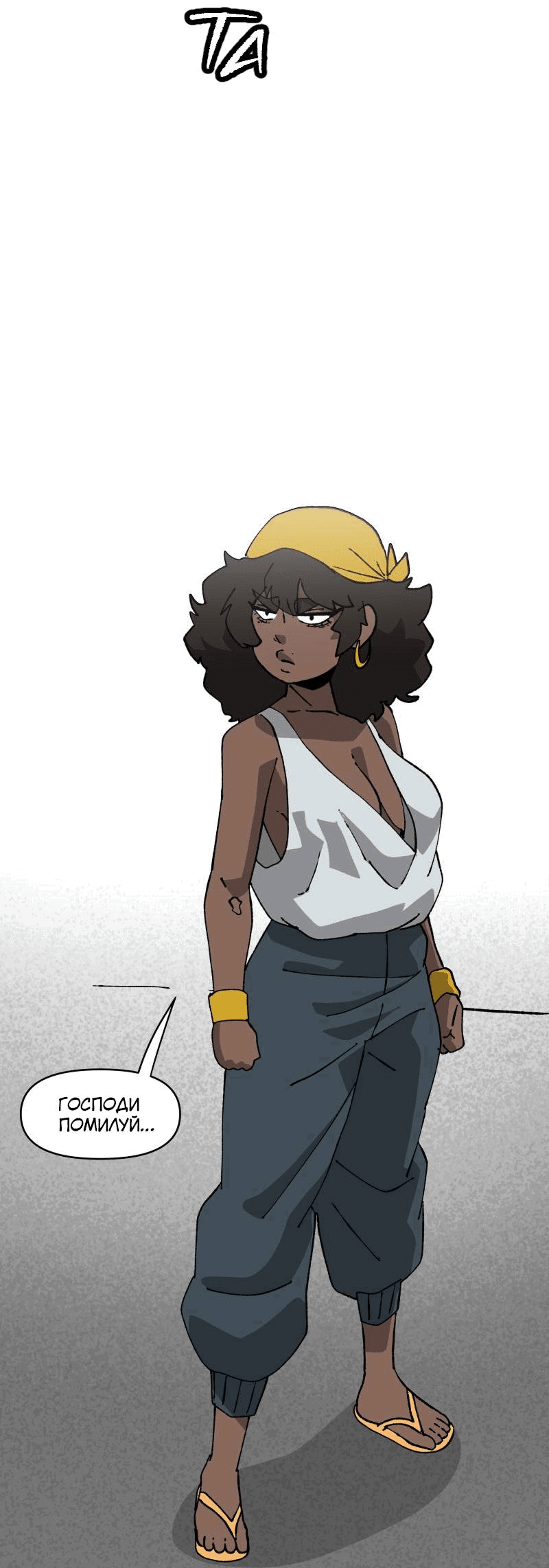 Манга Мы 101 - Глава 40 Страница 34