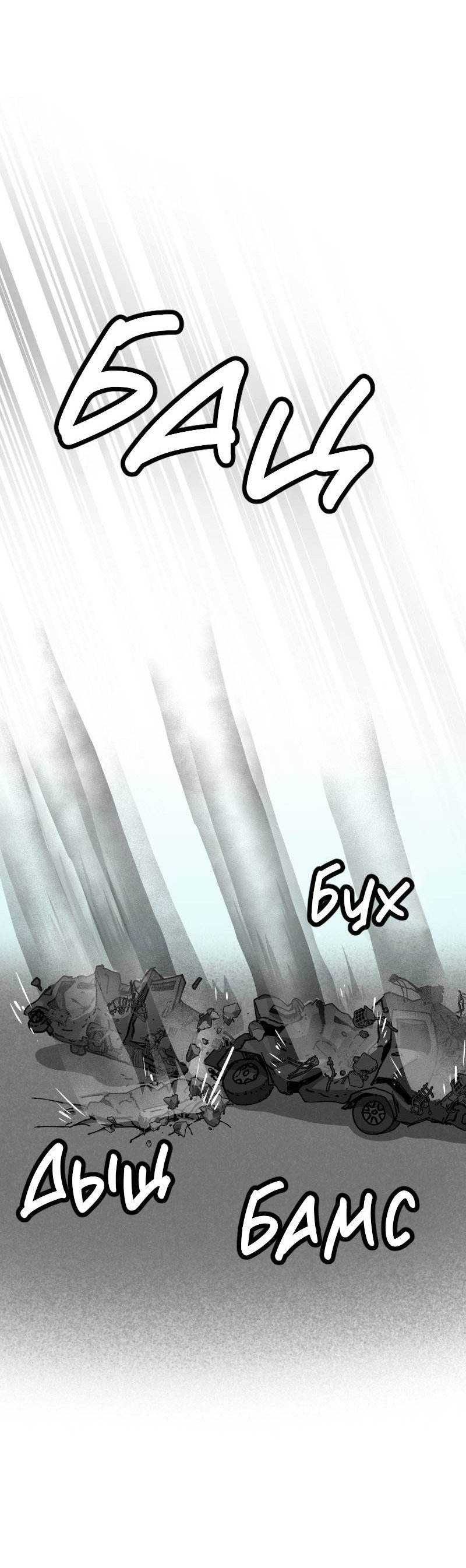 Манга Мы 101 - Глава 40 Страница 38