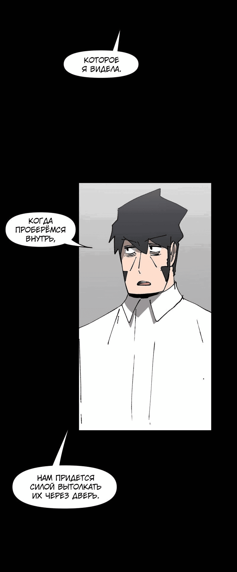 Манга Мы 101 - Глава 40 Страница 19