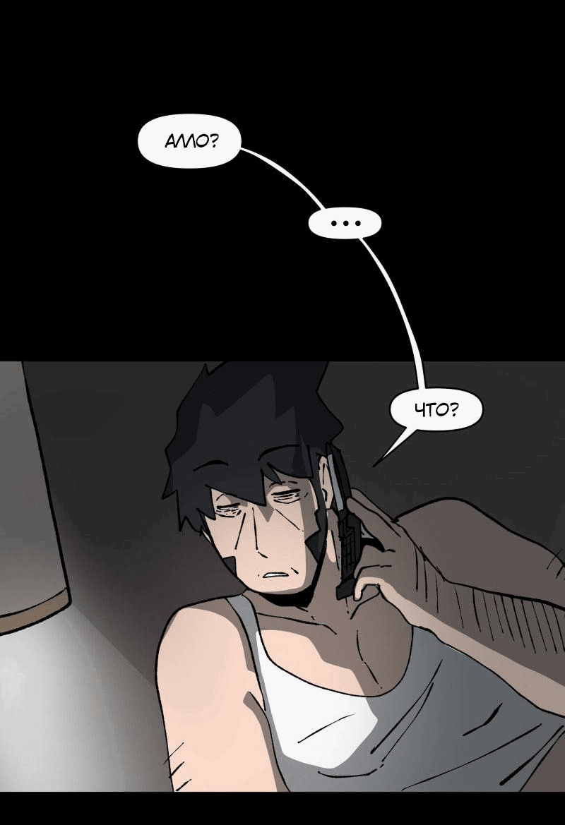 Манга Мы 101 - Глава 40 Страница 2