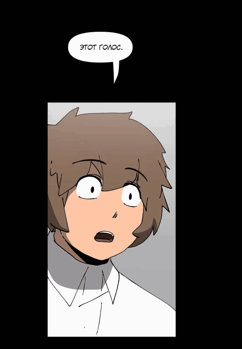 Манга Мы 101 - Глава 40 Страница 17