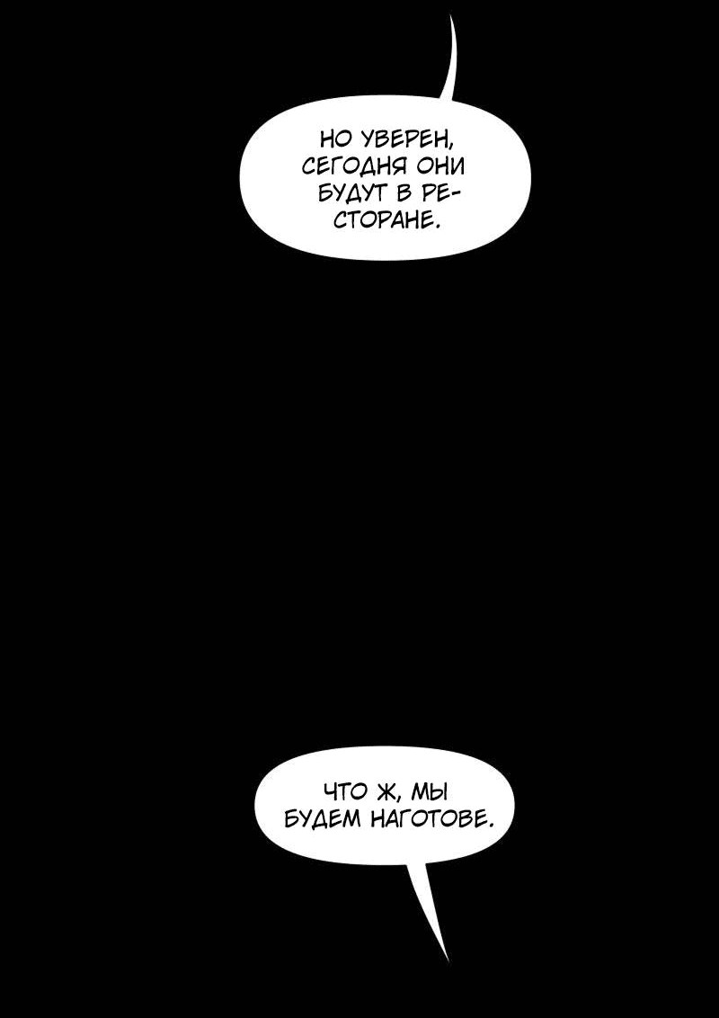 Манга Мы 101 - Глава 40 Страница 12