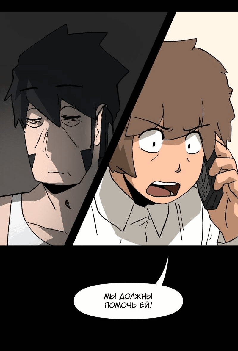 Манга Мы 101 - Глава 40 Страница 4