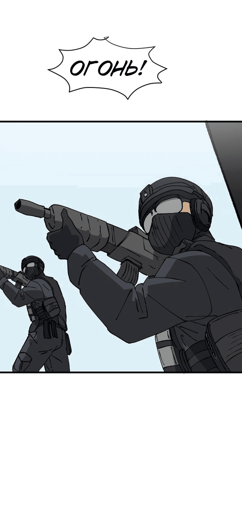 Манга Мы 101 - Глава 40 Страница 32