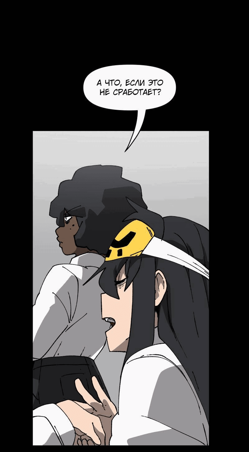 Манга Мы 101 - Глава 40 Страница 20