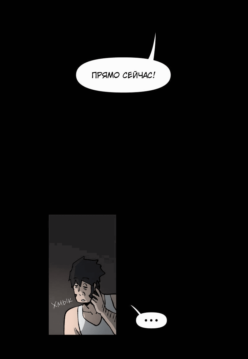 Манга Мы 101 - Глава 40 Страница 5