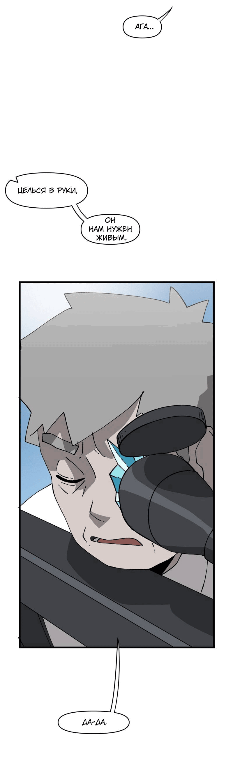 Манга Мы 101 - Глава 40 Страница 44